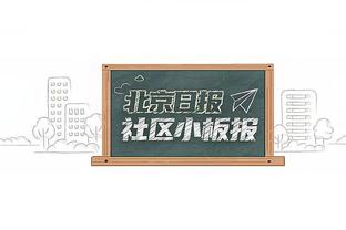 索汉谈三分6中4：一直在为此而努力 我知道我之前经历过低潮